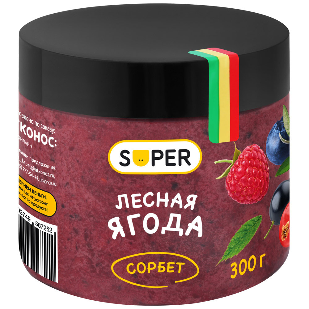 Сорбет Super Лесная ягода 300 г – купить в Москве, цены в  интернет-магазинах на Мегамаркет