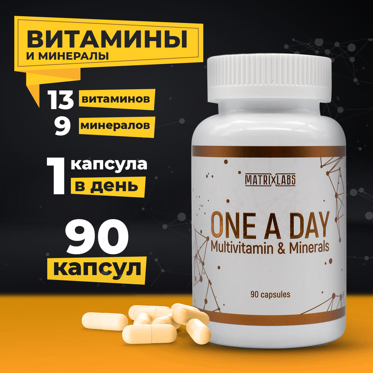 Витаминный комплекс Matrix Labs One A Day Multivitamin & Mineral 90 капсул  - купить в интернет-магазинах, цены на Мегамаркет | витамины, минералы и  пищевые добавки 8262626260885687