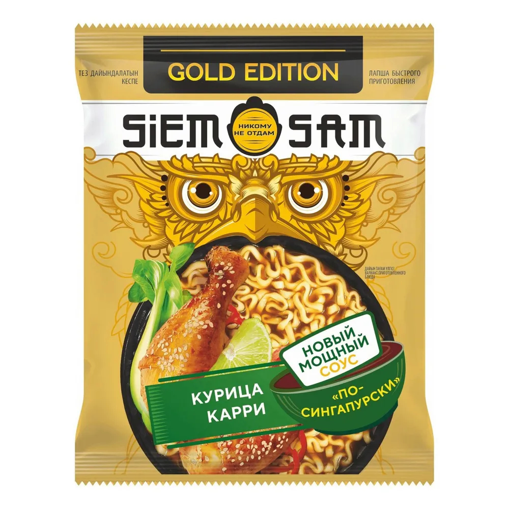 Купить лапша Siem Sam с пряной курицей карри с соусом по-сингапурски,  быстрого приготовления 75 г, цены на Мегамаркет | Артикул: 100065429404