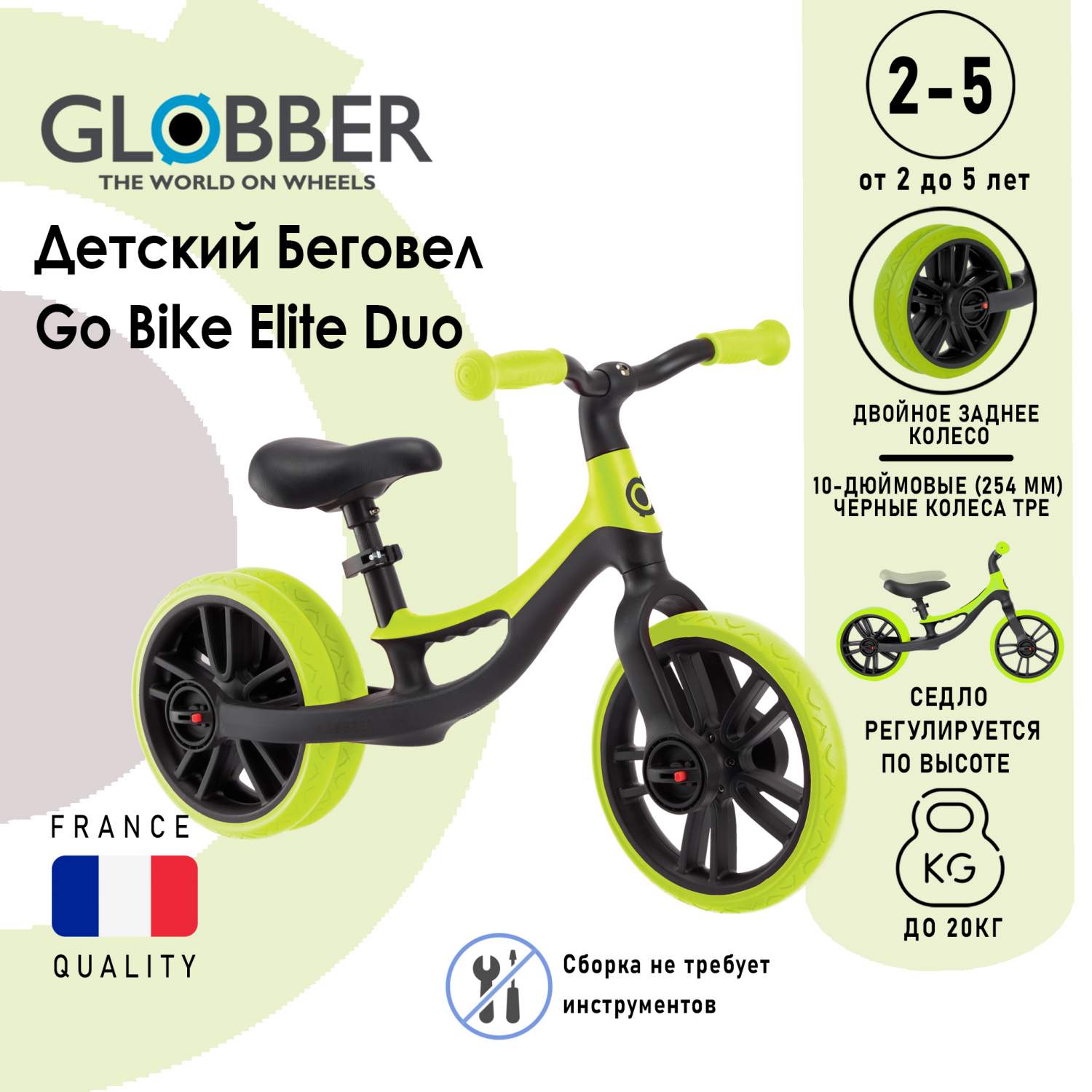 Globber GO BIKE ELITE DUO