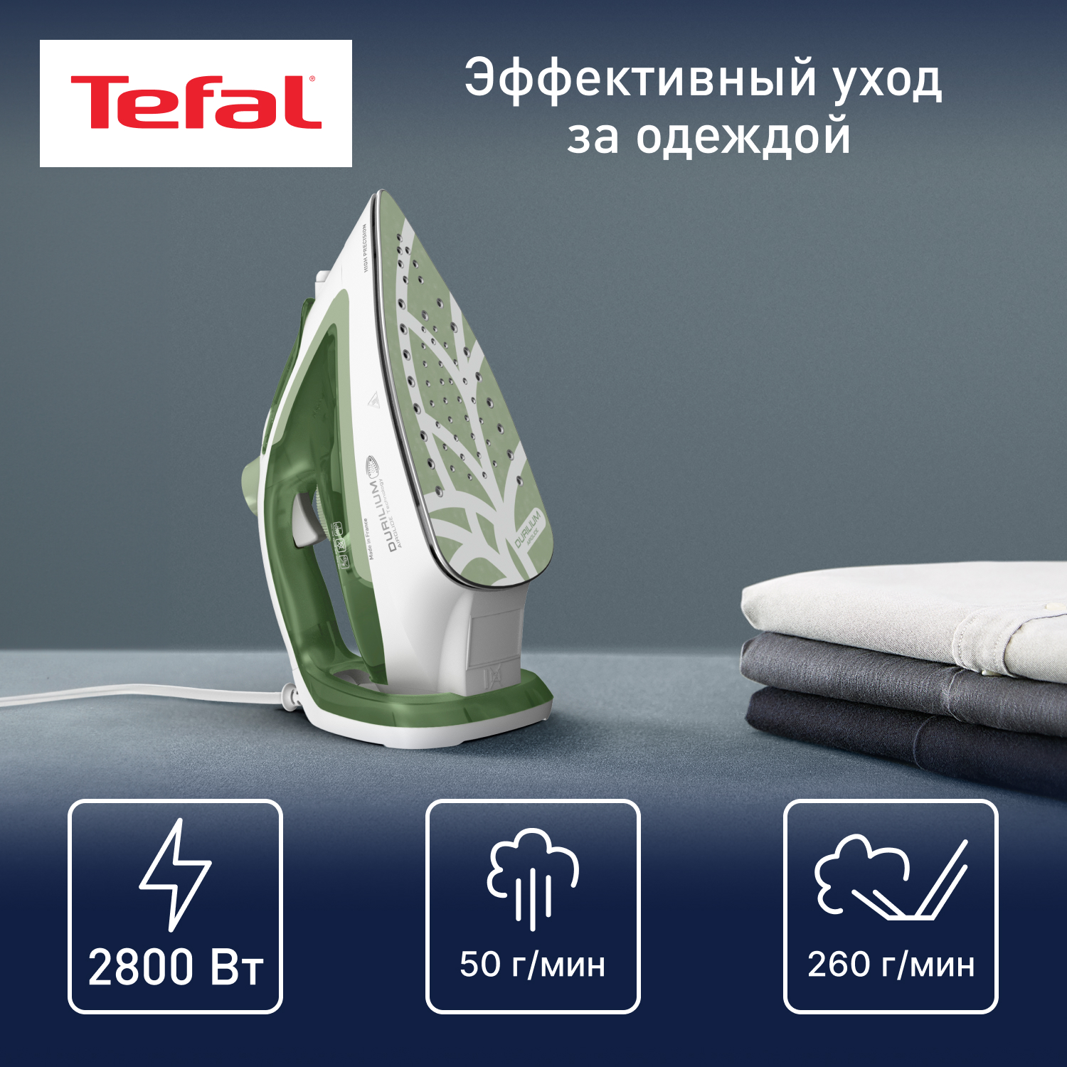 Утюг Tefal FV5781E1 белый, зеленый, купить в Москве, цены в  интернет-магазинах на Мегамаркет