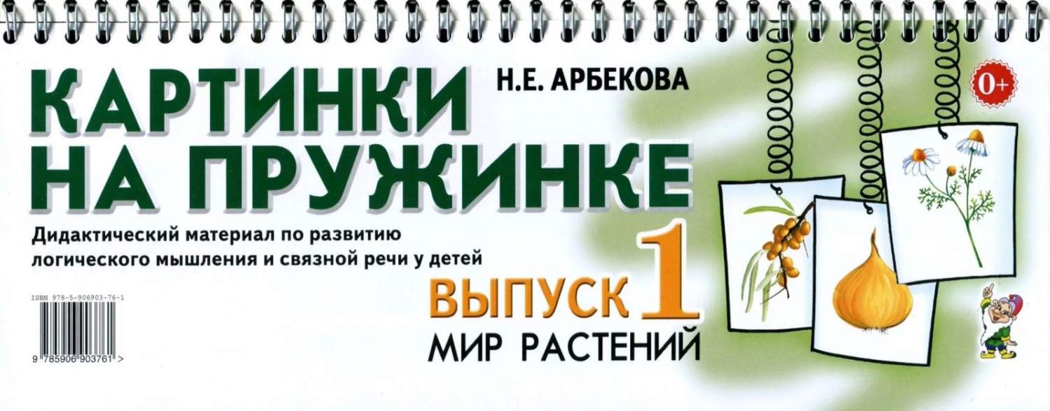 Дидактические материалы, практикумы Гном и Д - купить дидактический  материал, практикум Гном и Д, цены на Мегамаркет