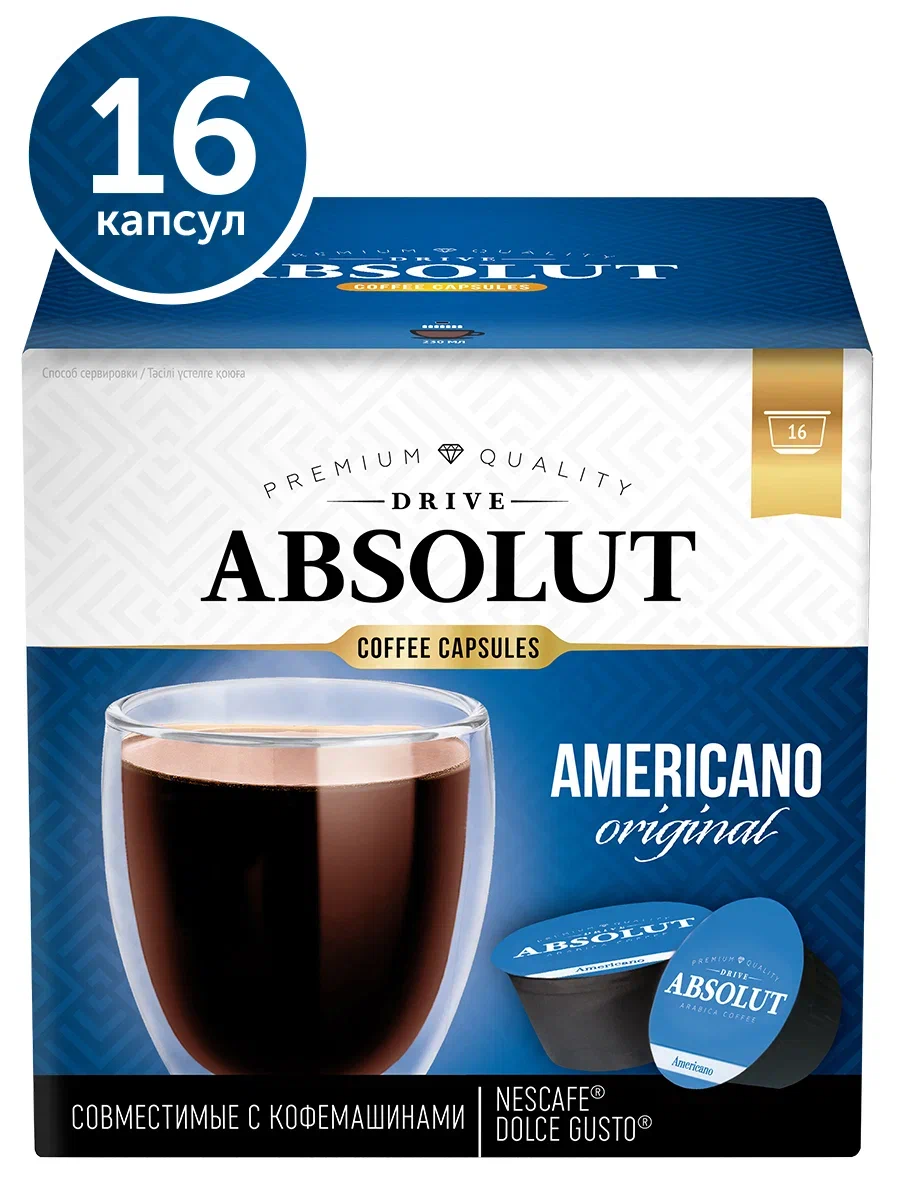 Кофе Absolut Drive Americano Original в капсулах для кофемашины Dolce Gusto  16 капсул - отзывы покупателей на маркетплейсе Мегамаркет | Артикул:  100026489091