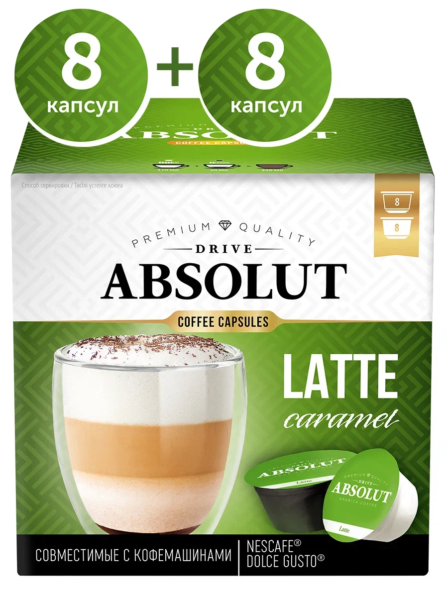 Купить кофе Absolut Drive Latte Caramel в капсулах для кофемашины Dolce  Gusto 16 капсул, цены на Мегамаркет | Артикул: 100026489092