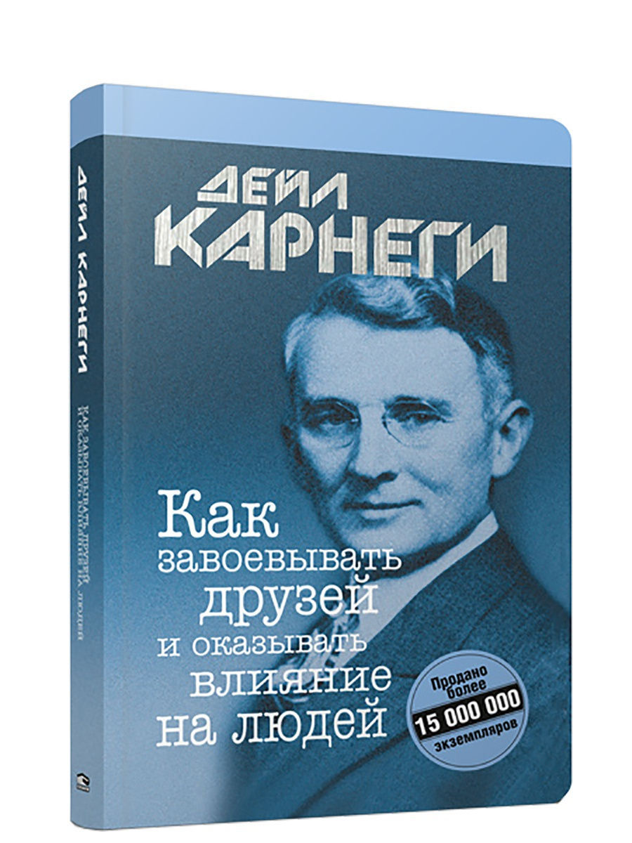 Попурри Карнеги Д., Как наслаждаться жизнью и получать удовольствие от  работы – купить в Москве, цены в интернет-магазинах на Мегамаркет