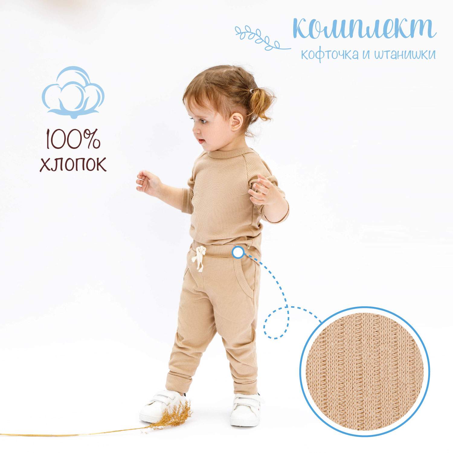 Купить кофточка и ползунки (штанишки) детские AMAROBABY Fashion, бежевый,  размер 92, цены на Мегамаркет | Артикул: 600005020130