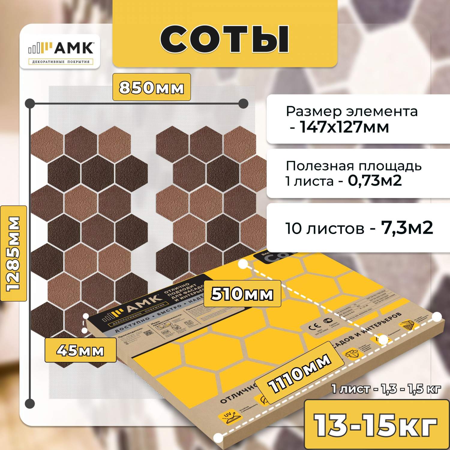 Фасадные панели АМК Соты – купить в Москве, цены в интернет-магазинах на  Мегамаркет