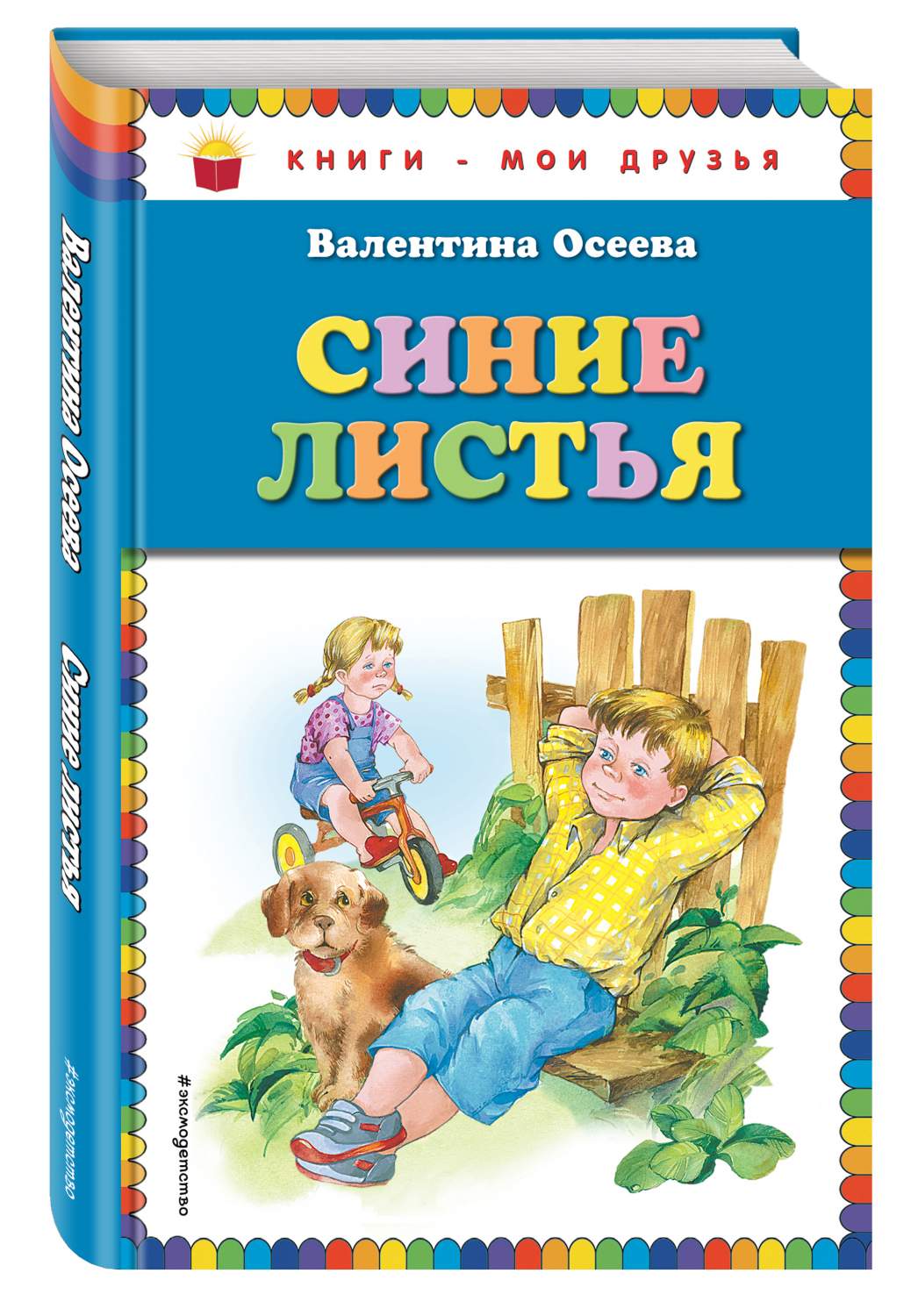 Синие листья – купить в Москве, цены в интернет-магазинах на Мегамаркет