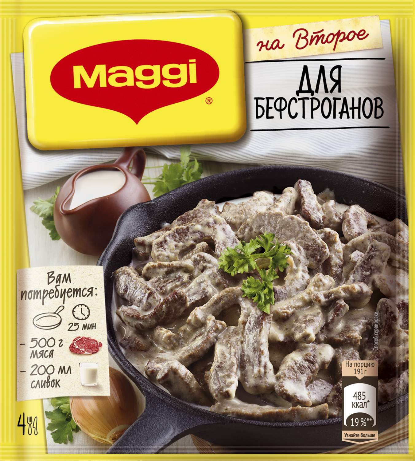 Смесь Maggi на второе для бефстроганов 22 г – купить в Москве, цены в  интернет-магазинах на Мегамаркет