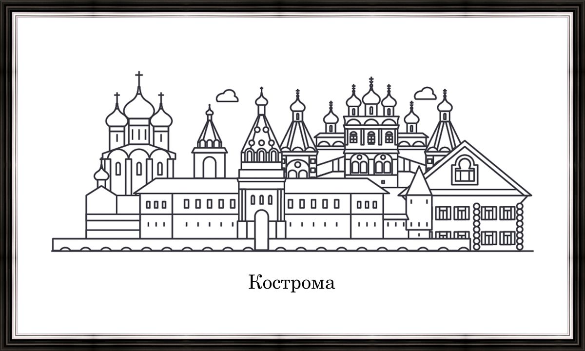 Город кострома рисунок