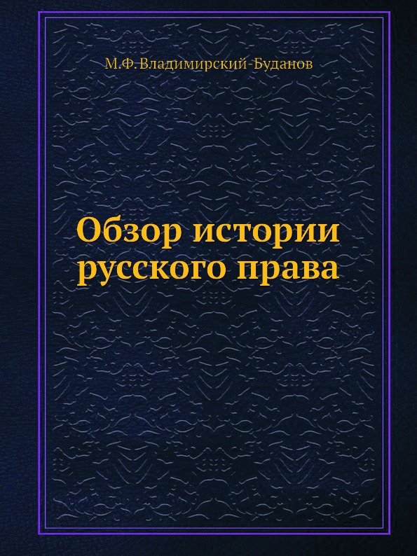 Аналоги историй с Будановым.