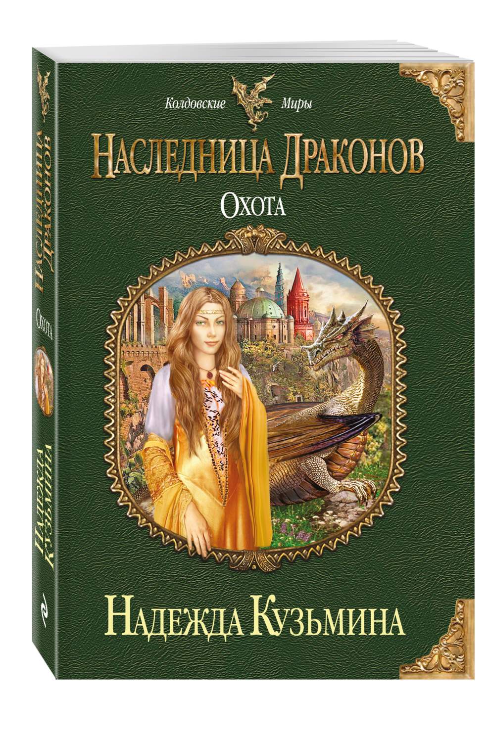 фанфик по книге тимиредис фото 64