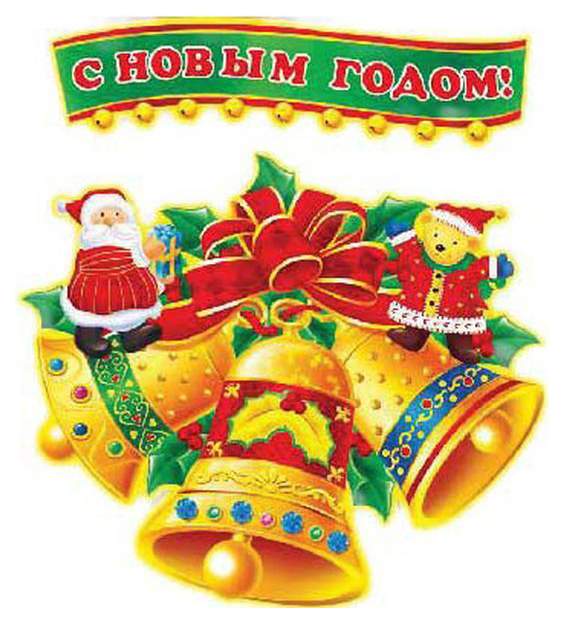 Наклейки Новогодние Купить В Москве Наклейки Новогодние Купить В Москве
