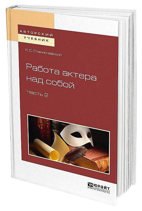 Работа актера вакансии. Работа актера над собой.