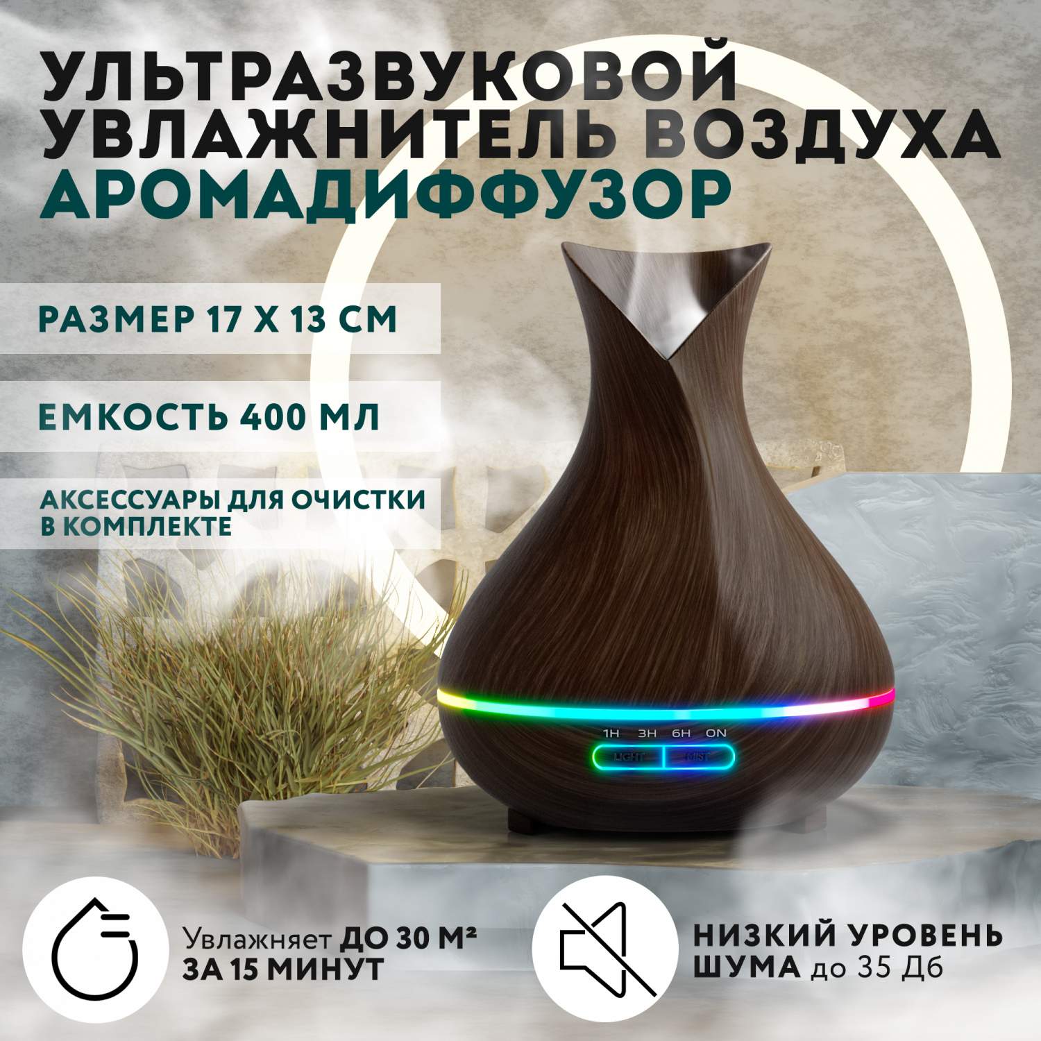 Воздухоувлажнитель PUREVACY Diffuser 400ml коричневый, купить в Москве,  цены в интернет-магазинах на Мегамаркет