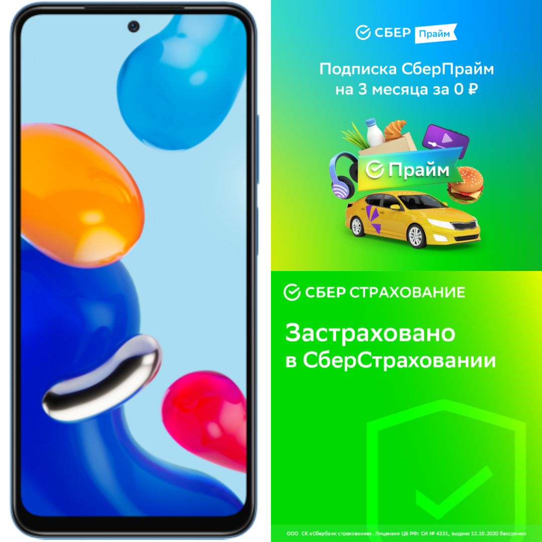 Смартфон Xiaomi Redmi Note 11 K7TN 4/128GB Blue (38235) + СберПрайм –  купить в Москве, цены в интернет-магазинах на Мегамаркет