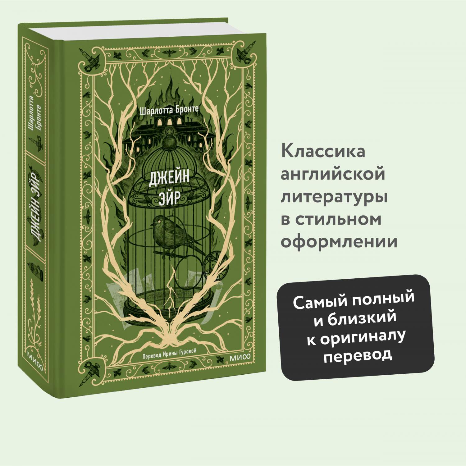 Джейн Эйр. Вечные истории - отзывы покупателей на маркетплейсе Мегамаркет |  Артикул: 600012995728