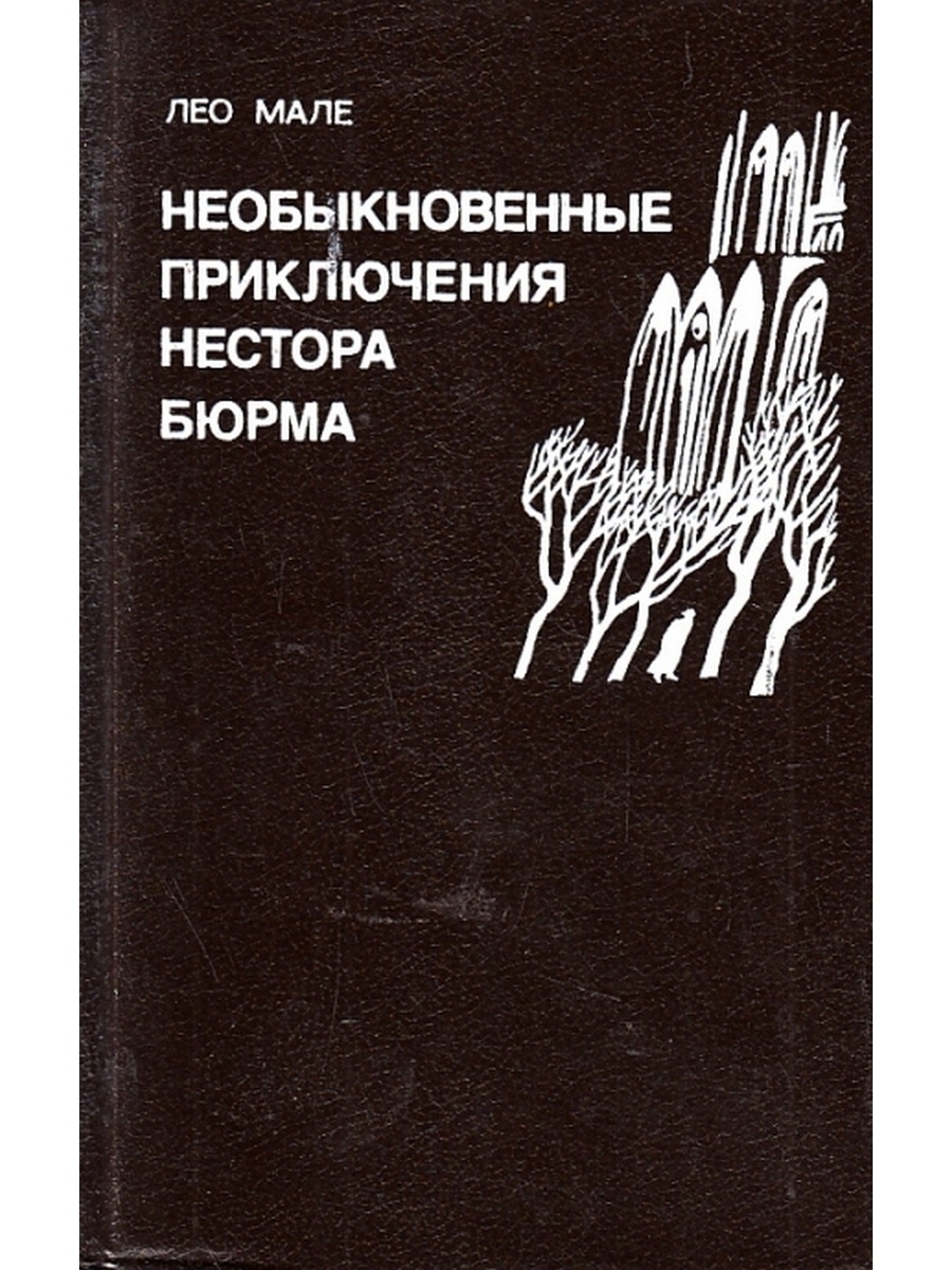 Классическая литература Прогресс книга - купить классическую литературу  Прогресс книга, цены на Мегамаркет