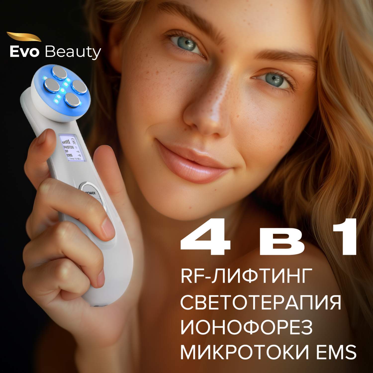 RF лифтинг аппарат для мезотерапии, массажер для шеи, лица, кожи Evo Beauty  - отзывы покупателей на Мегамаркет | 600006815303