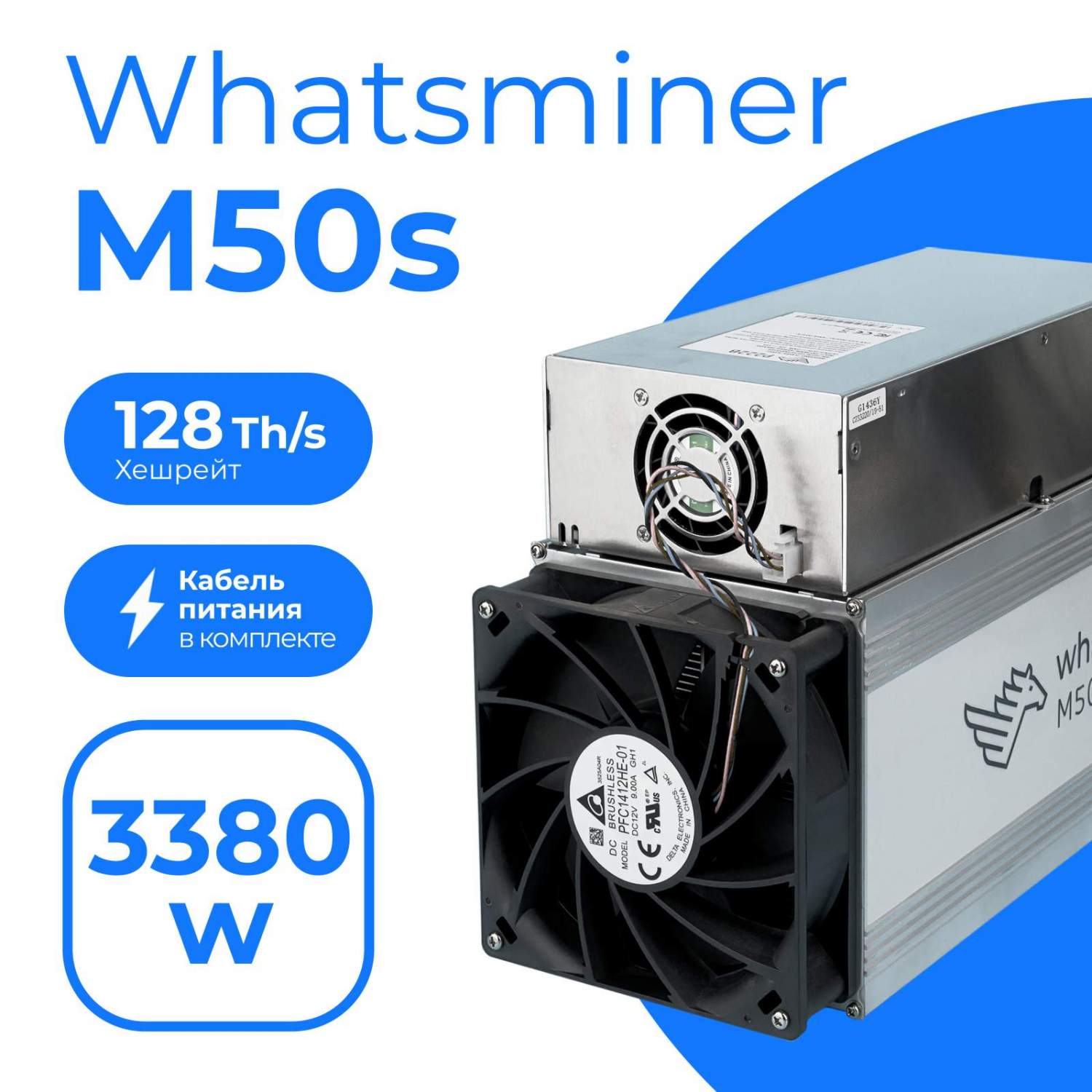 ASIC майнер Whatsminer M50S 128TH/s (26W), купить в Москве, цены в  интернет-магазинах на Мегамаркет