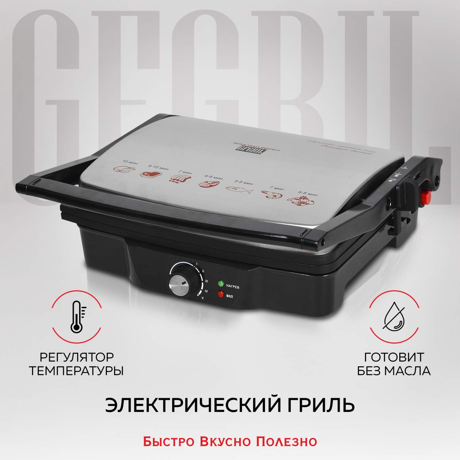 Электрический гриль GFGRIL GF-060 Silver/Black - отзывы покупателей на  маркетплейсе Мегамаркет | Артикул: 100000586570