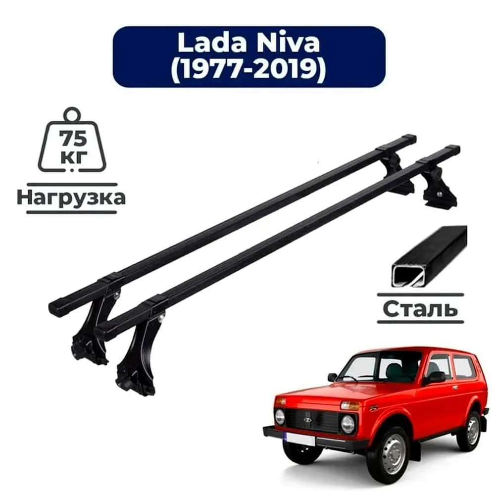 Багажник на крышу Delta Нива 2121 / 2131 - Легенд (Lada Niva) со стальными  поперечинами – купить в Москве, цены в интернет-магазинах на Мегамаркет