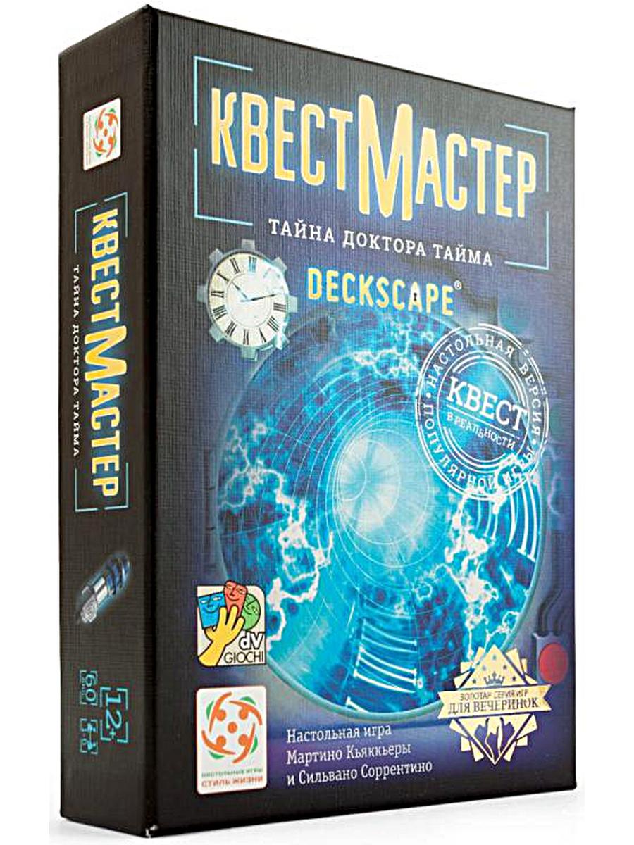 Купить настольная игра Стиль Жизни КвестМастер, цены на Мегамаркет |  Артикул: 100024285143