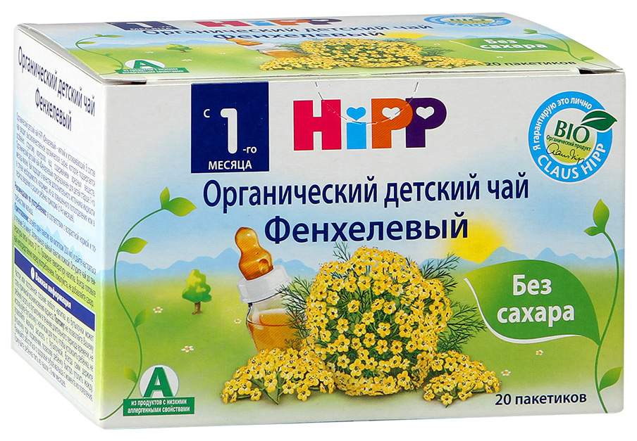 Чай С Фенхелем Для Новорожденных Купить