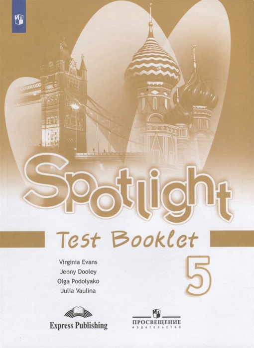 Книга: Английский язык. Spotlight. Английский в фокусе. 5 класс. Учебник. С online поддержкой. ФГОС