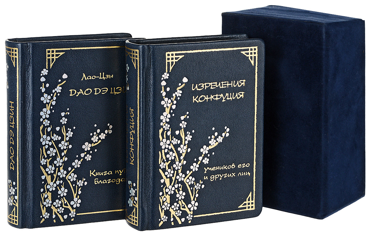 Мудрость Конфуция Купить Книгу