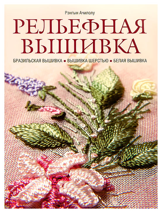 Ажинер В.: Французская вышивка крестом. Любимый огород. Вероника Ажинер.20 крупных схем