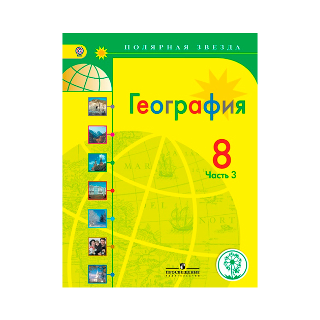 География 6 Класс Купить В Спб