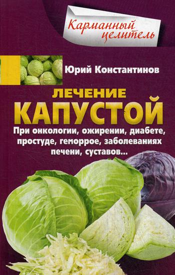 Основы диеты при остеохондрозе: путь к крепкому позвоночнику