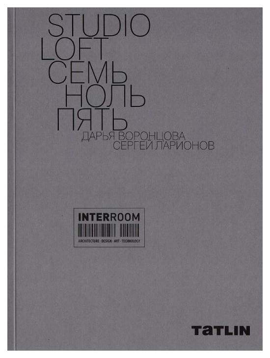 Studio books. Книга ноль. Ноль пять. Ноль семь.