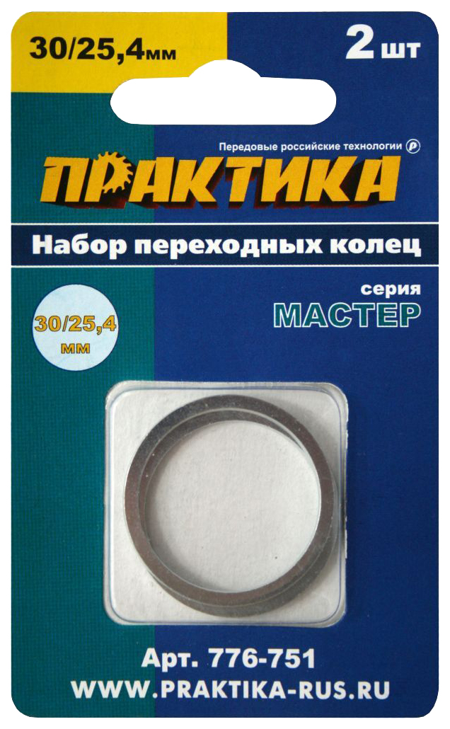 Переходные кольца для пильных дисков - купить переходное кольцо для ...