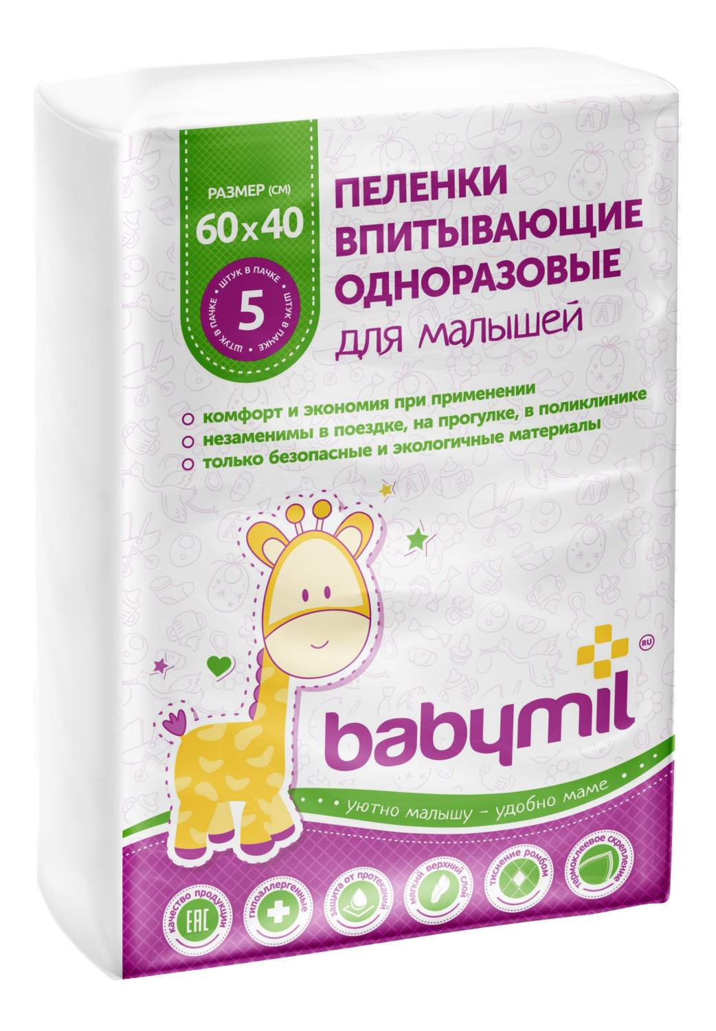 Пеленки одноразовые детские Озон