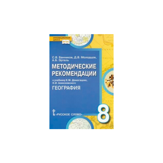 География методические материалы. Игры на уроках географии методическое пособие.