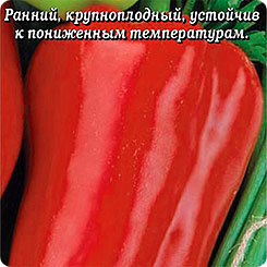 Семена Перец сладкий Мустанг, 0,1 г, Золотая сотка Алтая - купить в Москве,цены на Мегамаркет