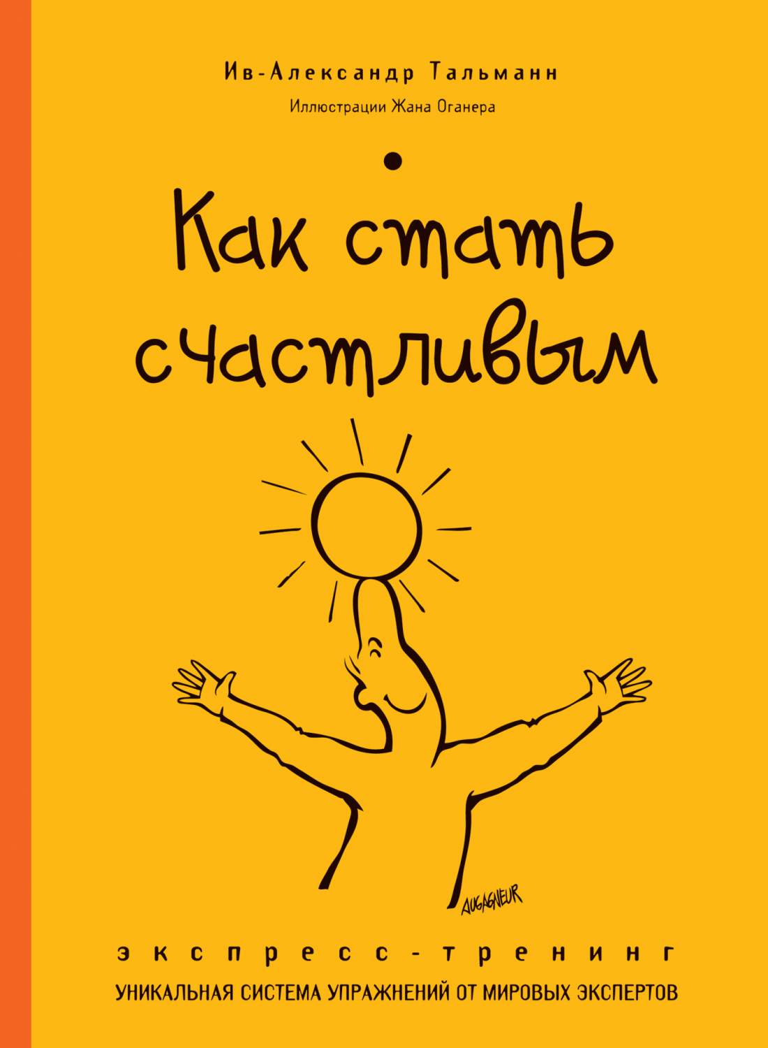 Как Стать Счастливым, Экспресс-Тренинг – купить в Москве, цены в  интернет-магазинах на Мегамаркет