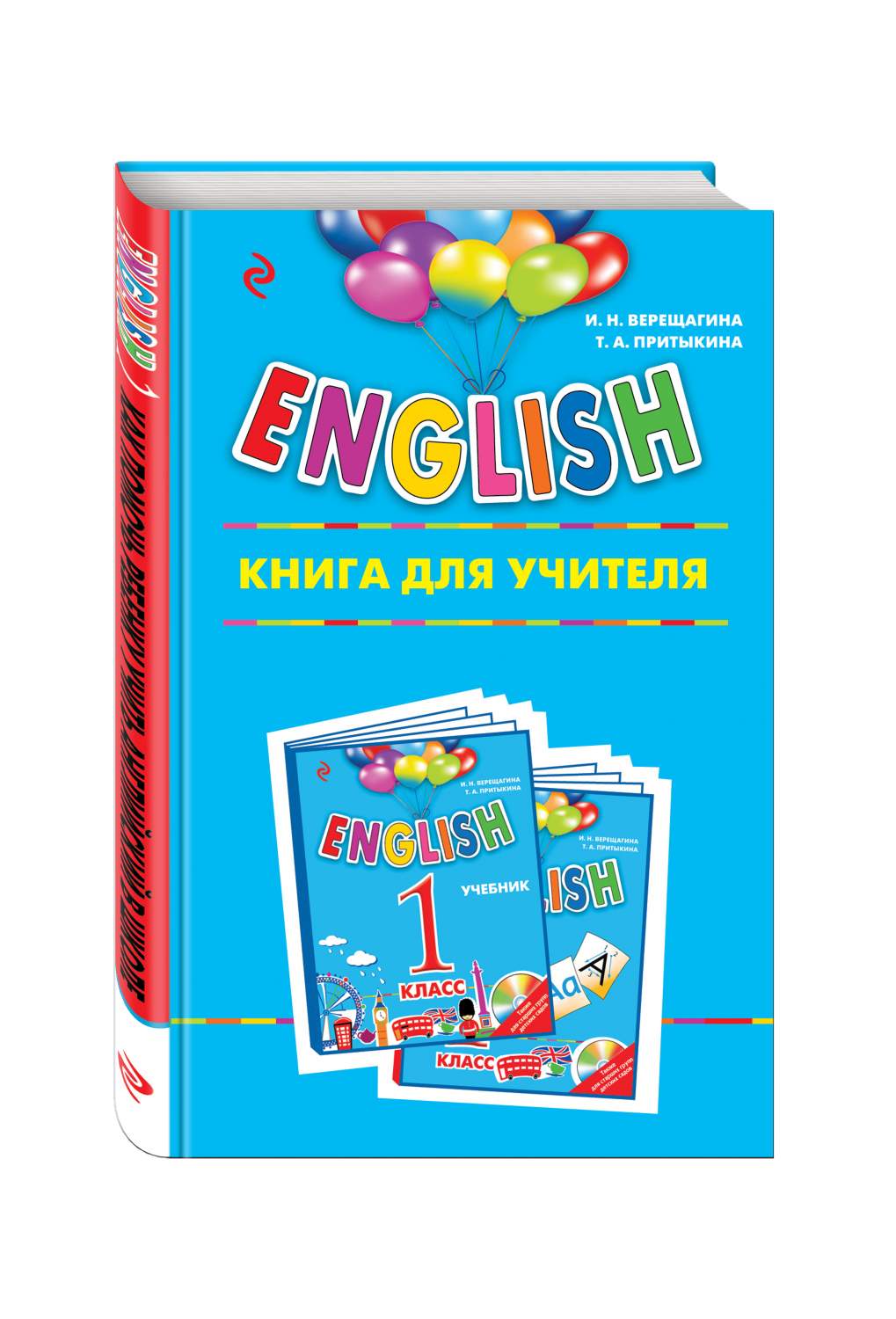 English 1 кл – купить в Москве, цены в интернет-магазинах на Мегамаркет