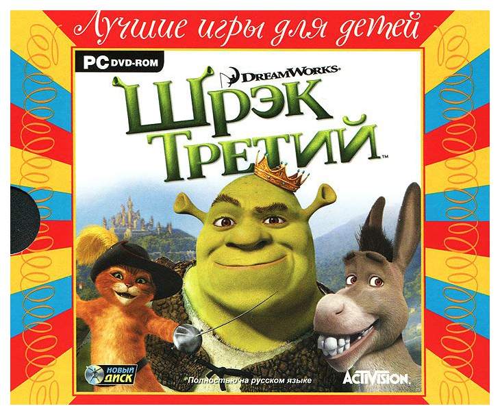 шрек 3 русский язык. шрек 3 русский язык. диск игры шрек 3. шрек 3 кассета. шрек 3 шрек.