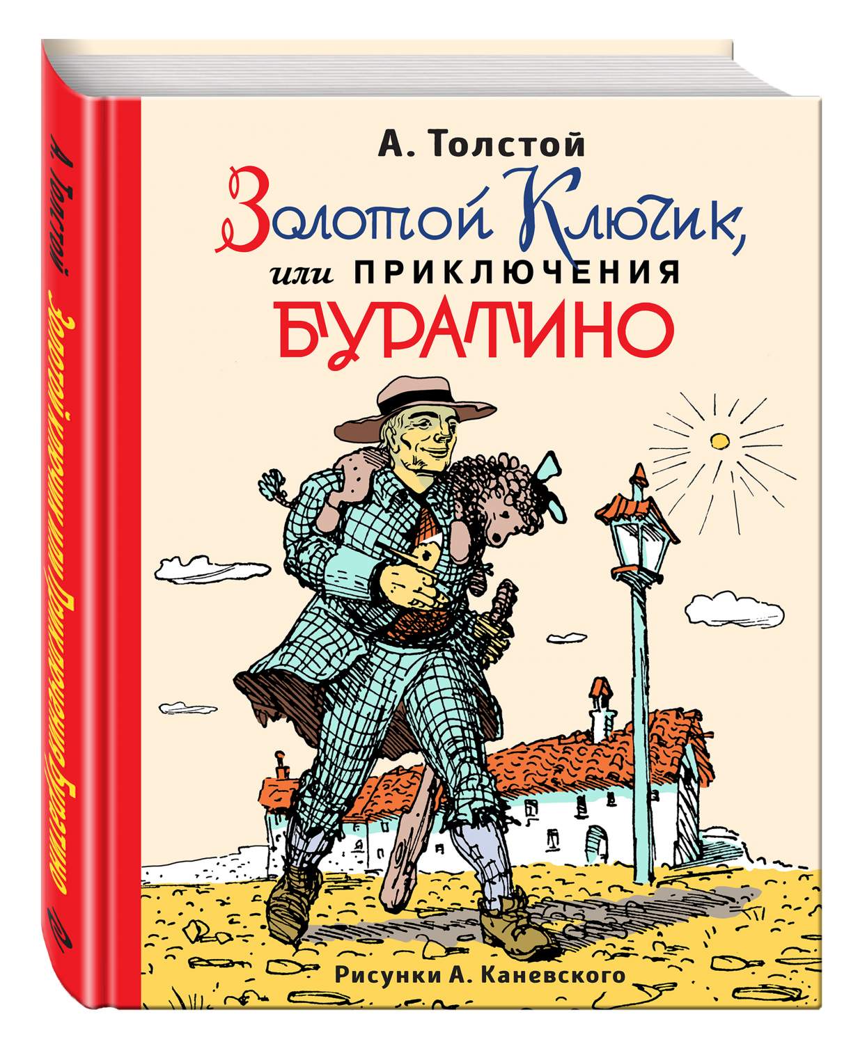 Золотой Ключик, или Приключения Буратино – купить в Москве, цены в  интернет-магазинах на Мегамаркет