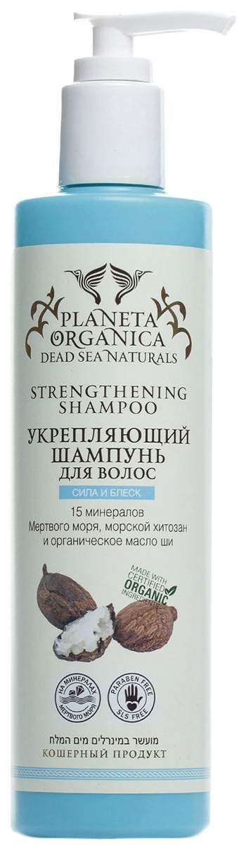 Naturals бальзамы для волос