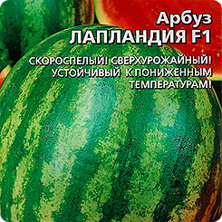 Семена Арбуз Лапландия F1, 3 шт Уральский дачник - отзывы покупателей наМегамаркет