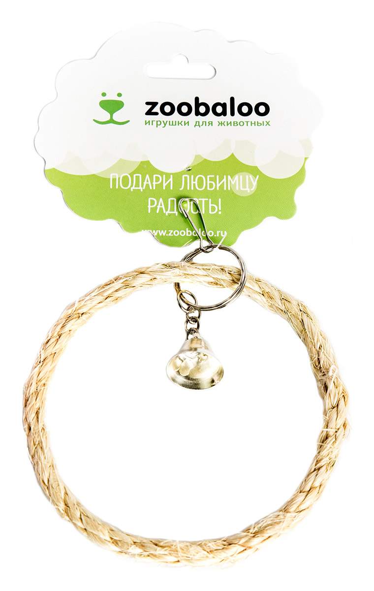 Купить игрушка для птиц Zoobaloo Кольцо из сизали с колоколом, 15 х 12 см,  цены на Мегамаркет | Артикул: 600000134936