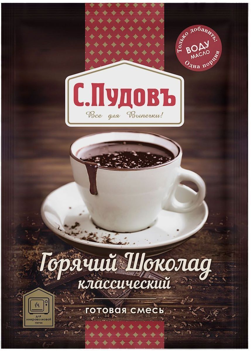 Купить горячий шоколад классический С.Пудовъ 40 г, цены на Мегамаркет |  Артикул: 100024893636