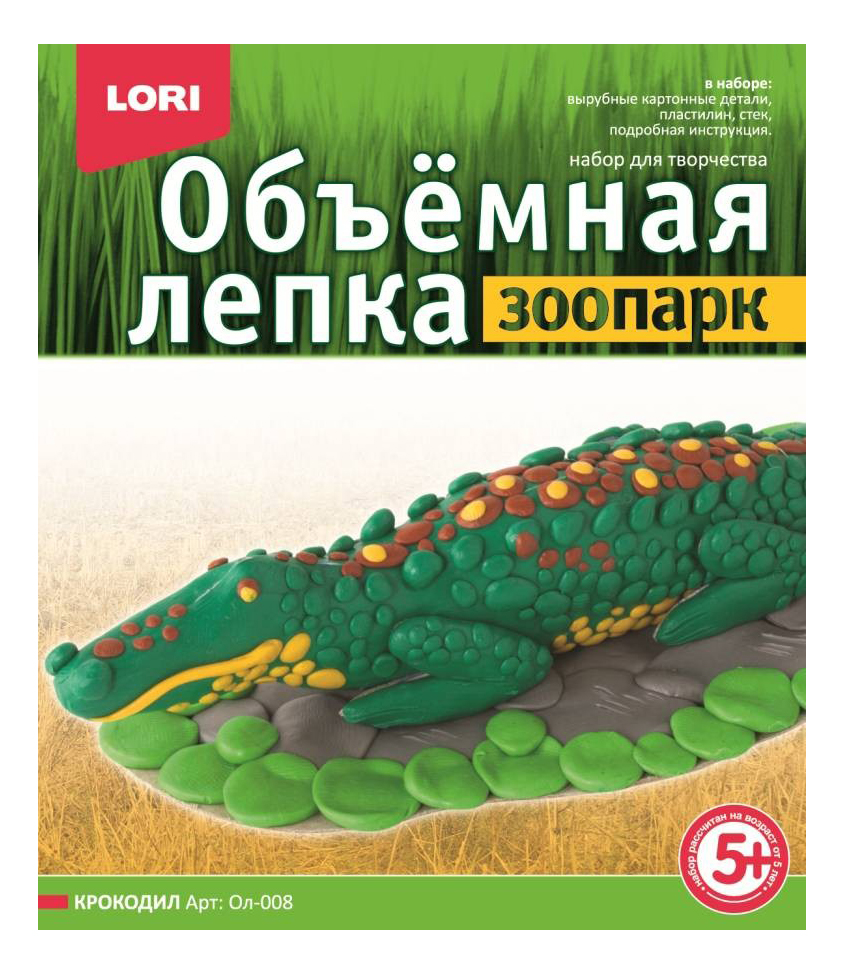 Купить лепка объемная,Зоопарк Крокодил, цены на Мегамаркет | Артикул:  100002211437