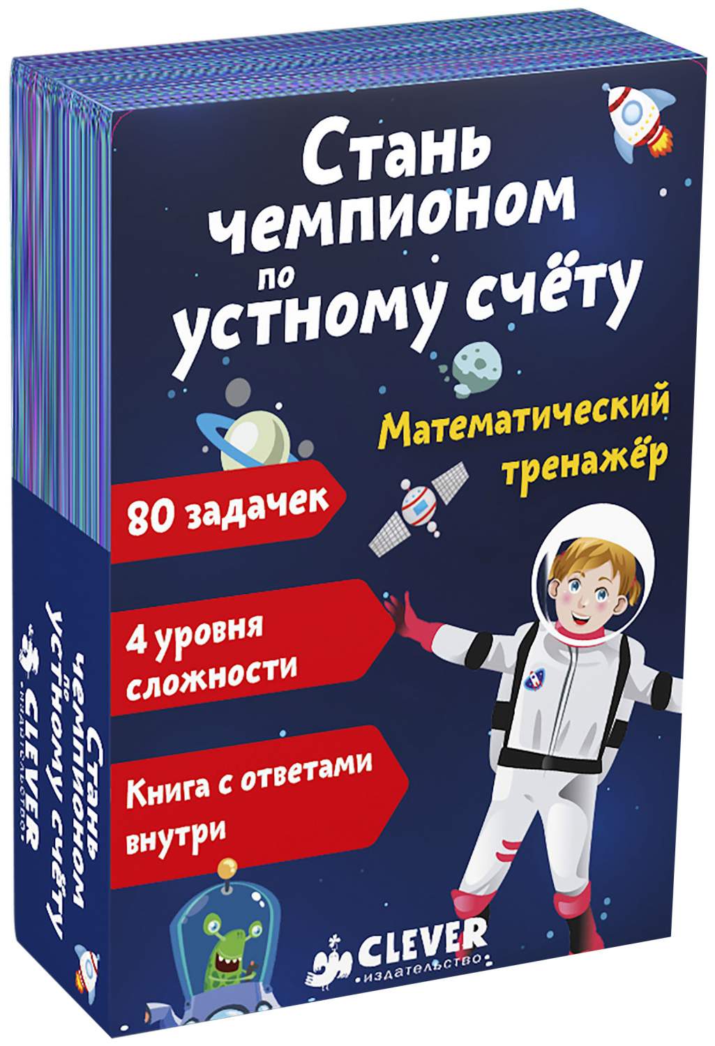 Настольная игра «Математический тренажер: Стань чемпионом по устному счету»  – купить в Москве, цены в интернет-магазинах на Мегамаркет