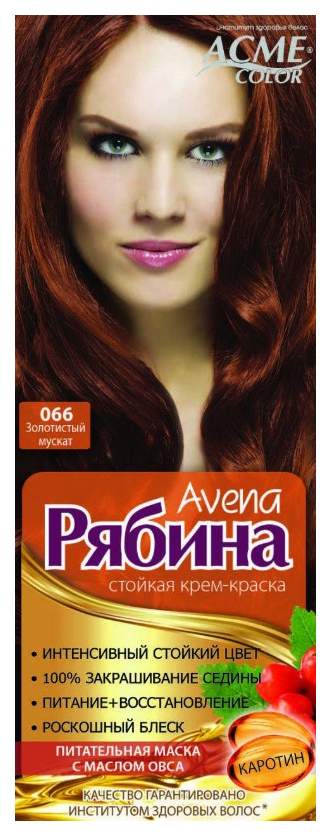 Крем-краска для волос Acme Color Рябина Avena, оттенок 066 (Золотистый мускат), 138 мл