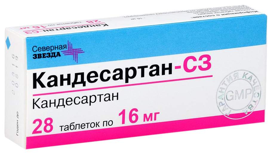 Кандесартан 16 инструкция аналоги. Кандесартан 16 Северная звезда таблетки. Кандесартан 8. Кандесартан-СЗ таб 16мг №30. Таблетки от давления кандесартан 16мг.